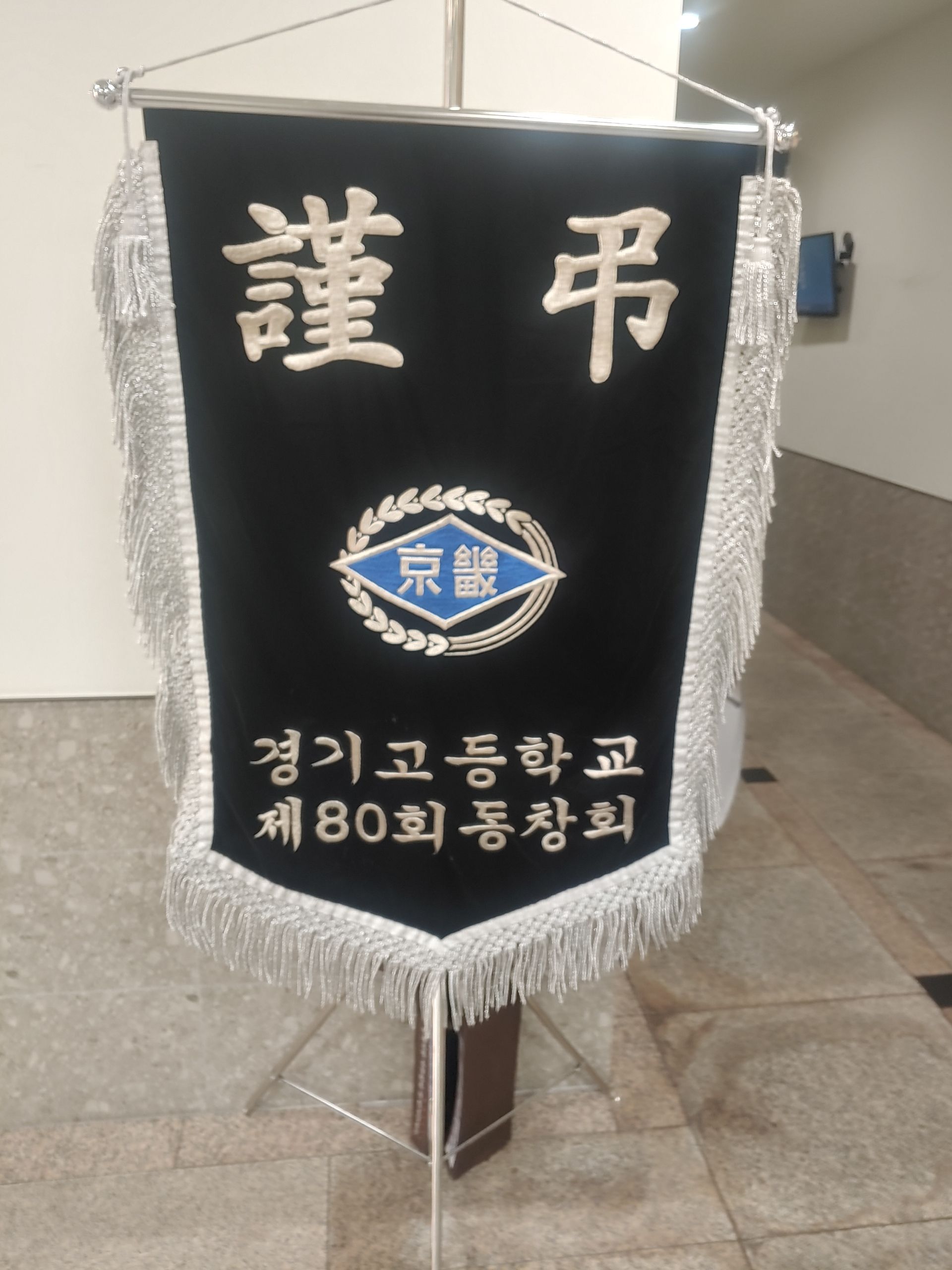 깃발 설치 사진