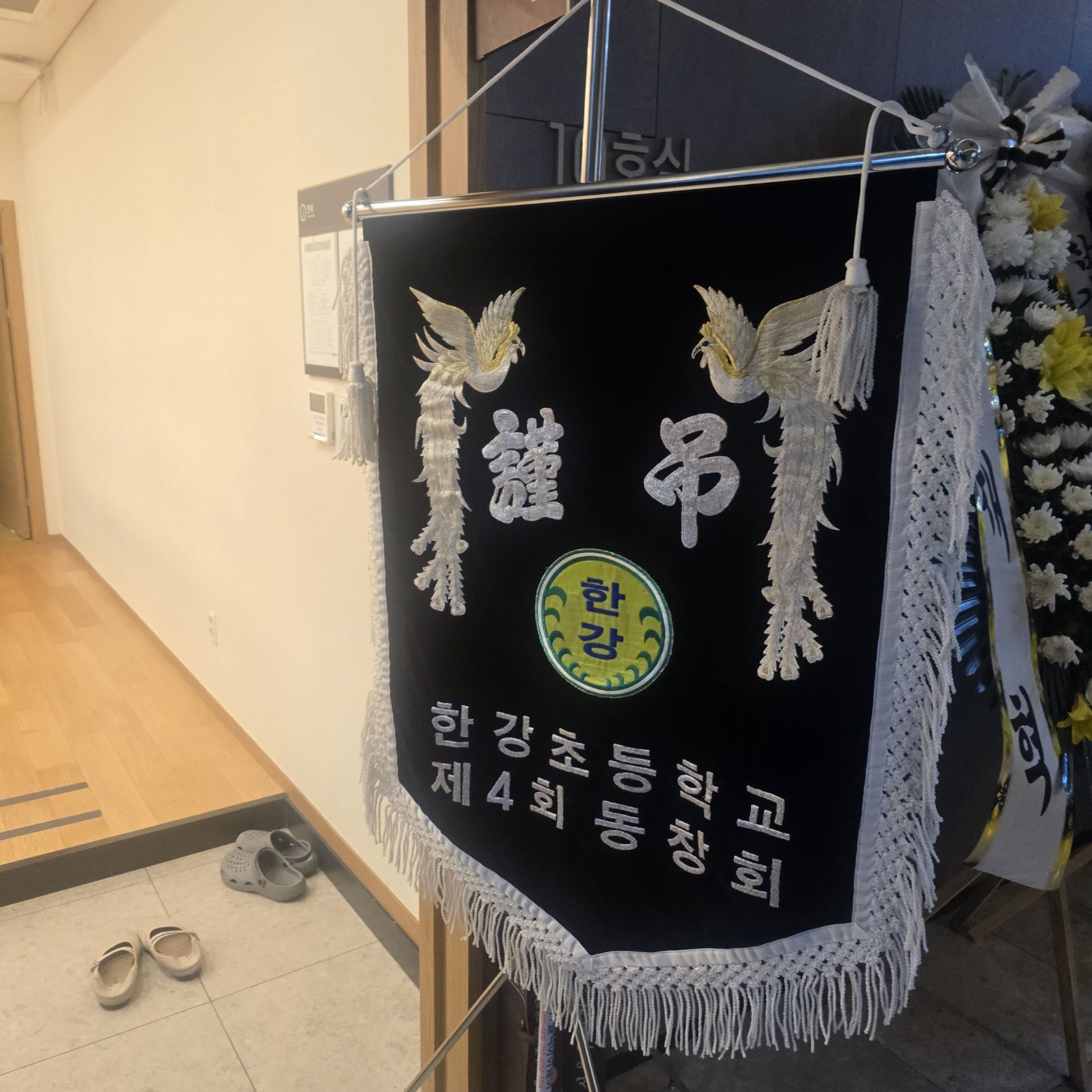 깃발 설치 사진