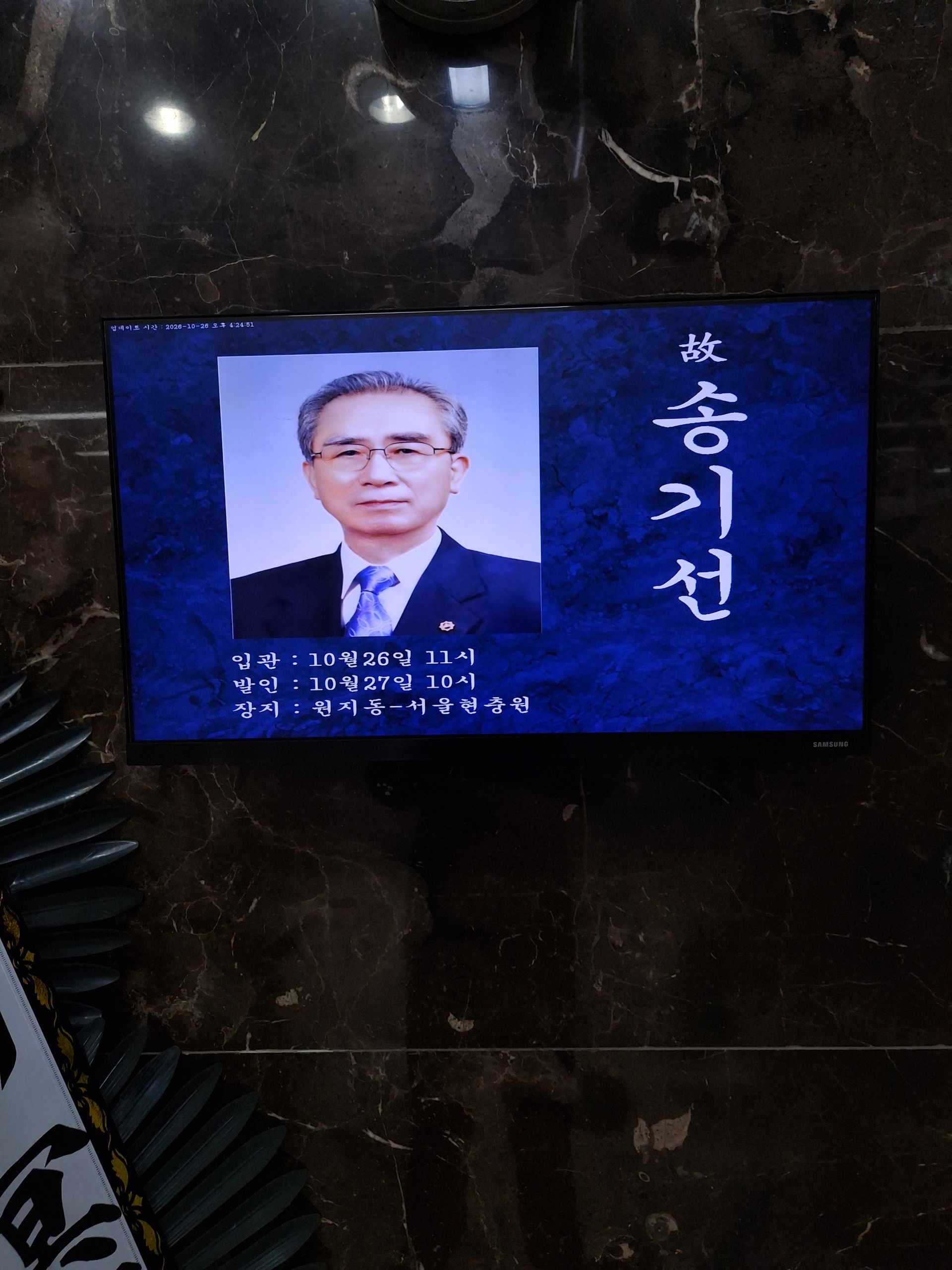 깃발 설치 사진