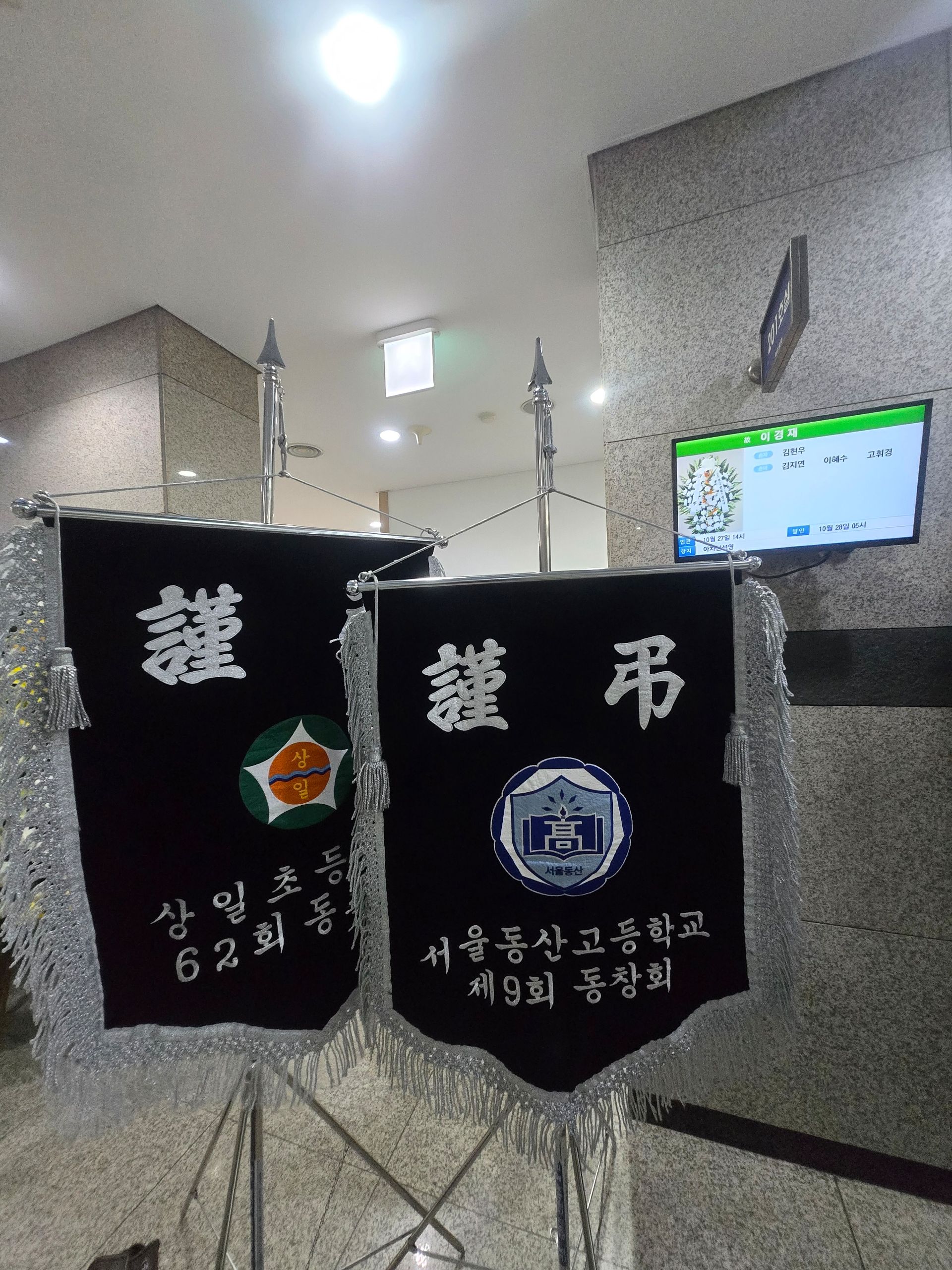 깃발 설치 사진