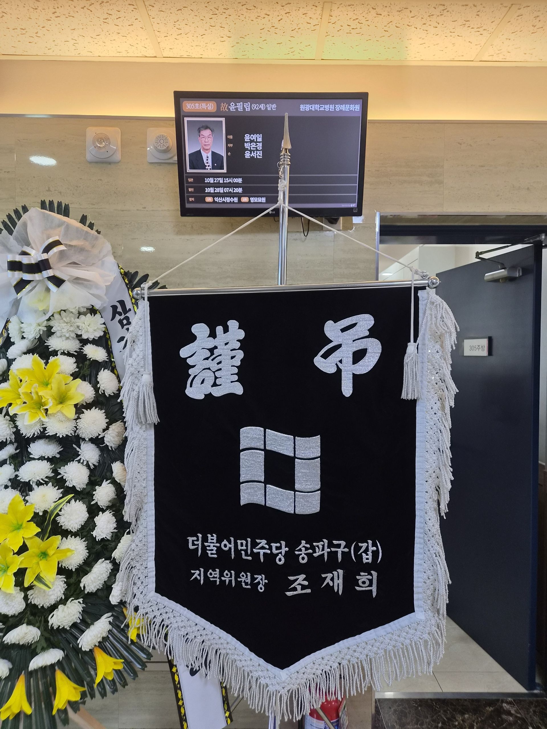 깃발 설치 사진