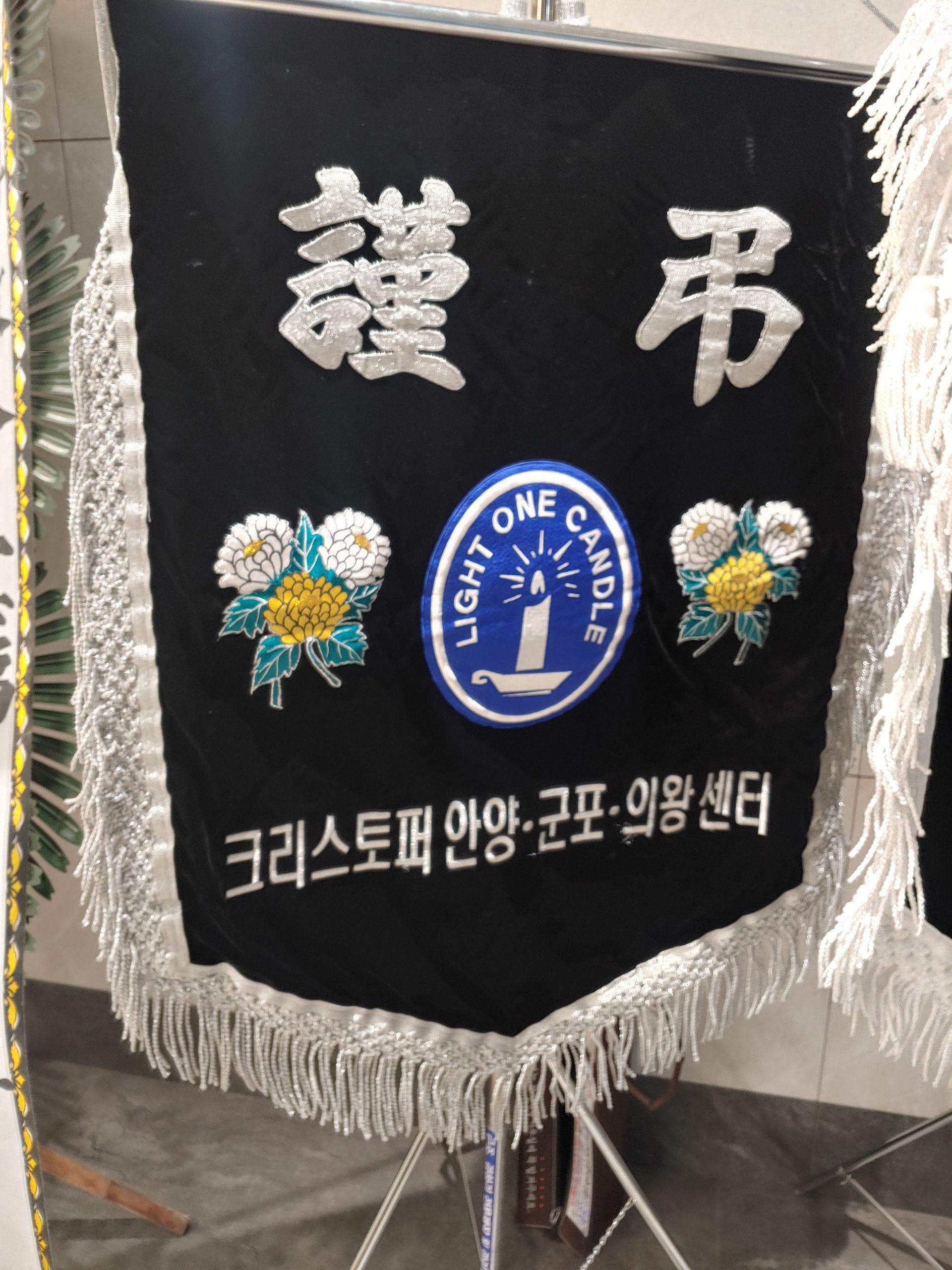 깃발 설치 사진